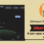 Balrampur Chini Share Price